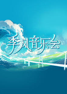 干将莫邪绝情