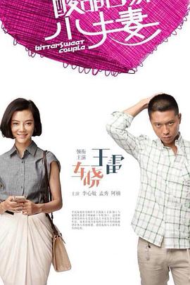 爱情散打