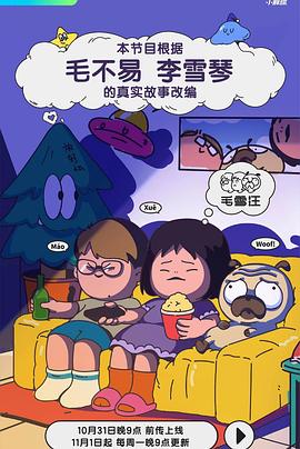 年轻的心