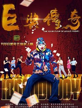 恋爱中的蝎子