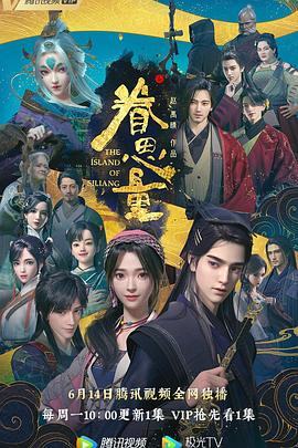 无处2020