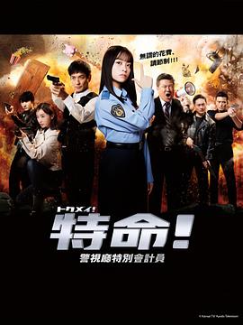 雷霆特攻队