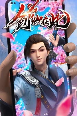 巴尼的人生