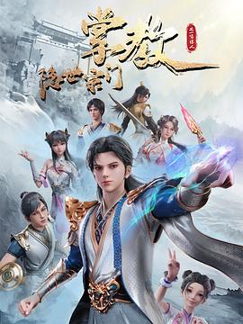 怒海争锋