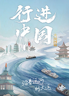 爱的应许之地