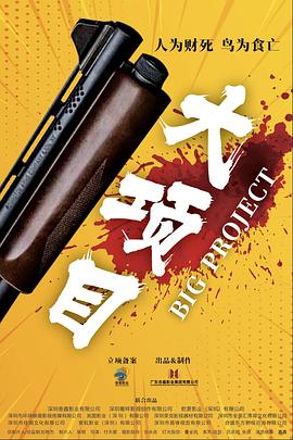春晖