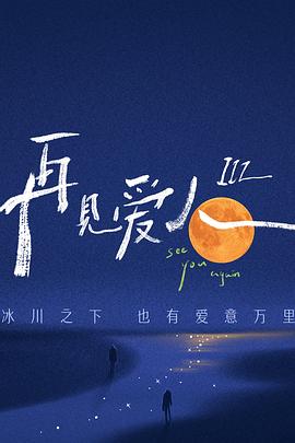 爱火硝烟