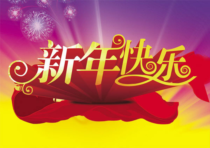 深圳市龍華中英文實驗學校2016年十大喜事 深圳市龍華中英文實驗學校2016年十大喜事