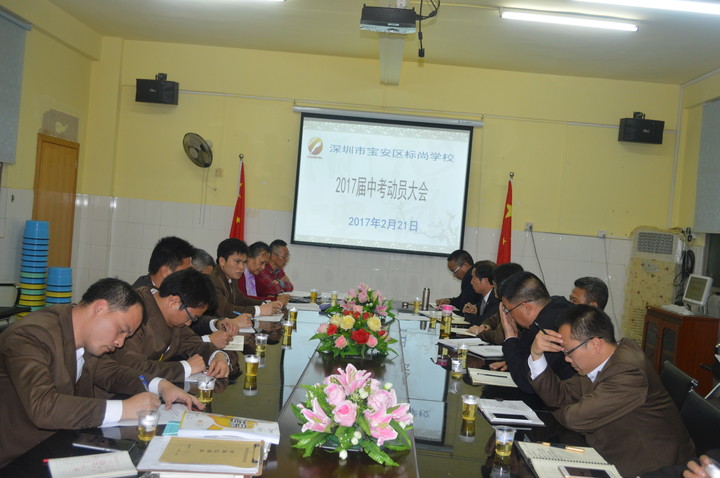 標尚學校:  齊心協(xié)力    精心備考  爭創(chuàng)輝煌 標尚學校:  齊心協(xié)力    精心備考  爭創(chuàng)輝煌