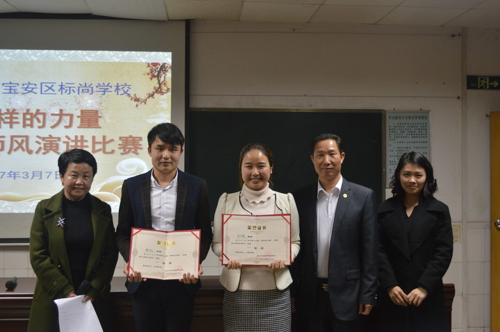 鑄師魂 樹師德 正師風--標尚學校舉行“榜樣的力量”師德師風演講比賽 鑄師魂 樹師德 正師風--標尚學校舉行“榜樣的力量”師德師風演講比賽