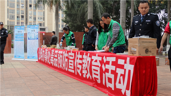 禁毒宣傳教育進(jìn)校園活動(dòng) 禁毒宣傳教育進(jìn)校園活動(dòng)