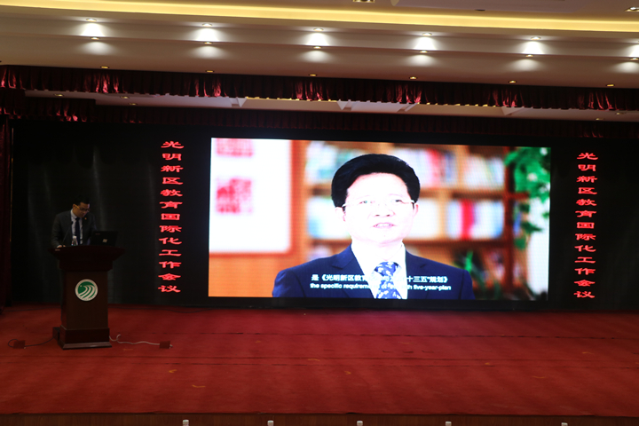 公明中英文學校:作全區教育國際化經驗發言 公明中英文學校:作全區教育國際化經驗發言