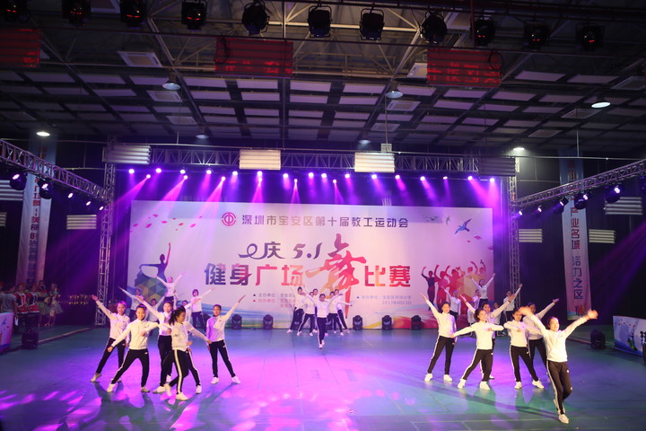 舞出生活精彩 秀出高雅氣質---參加寶安區(qū)廣場舞比賽喜獲佳績 舞出生活精彩 秀出高雅氣質---參加寶安區(qū)廣場舞比賽喜獲佳績