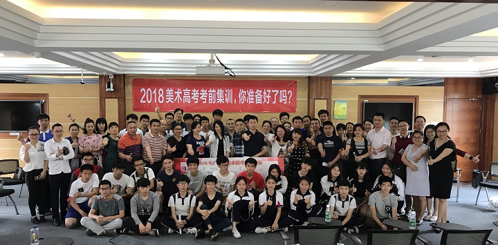 專業(yè)成就未來——2018屆美術(shù)高考專業(yè)班考前集訓，你準備好了嗎？