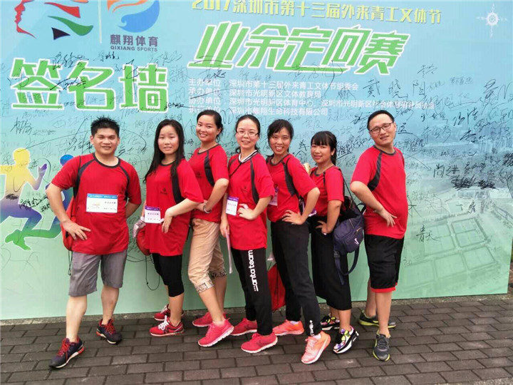 我校青年教師積極參加市第十三屆外來青工文體節(jié)定向越野賽 我校青年教師積極參加市第十三屆外來青工文體節(jié)定向越野賽