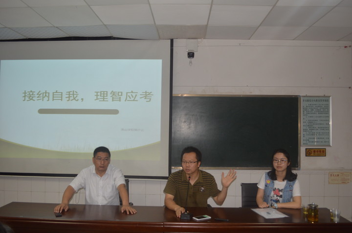 做好心理輔導?  輕松備戰(zhàn)中考  做好心理輔導?  輕松備戰(zhàn)中考