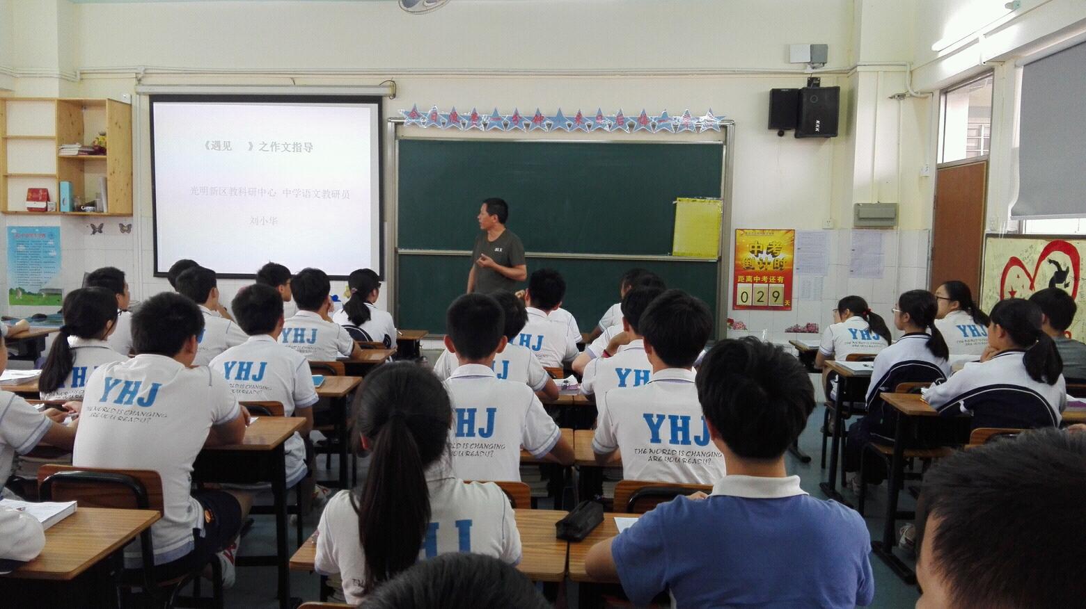 邀請名師進課堂 示范引領促成長 邀請名師進課堂 示范引領促成長