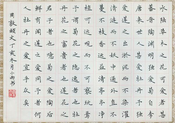 如何學習書法,學習書法的幾個技巧 如何學習書法,學習書法的幾個技巧