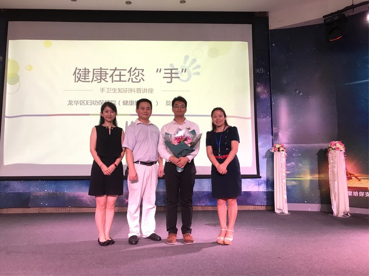 健康在您“手”——“手”知識科普講座 健康在您“手”——“手”知識科普講座