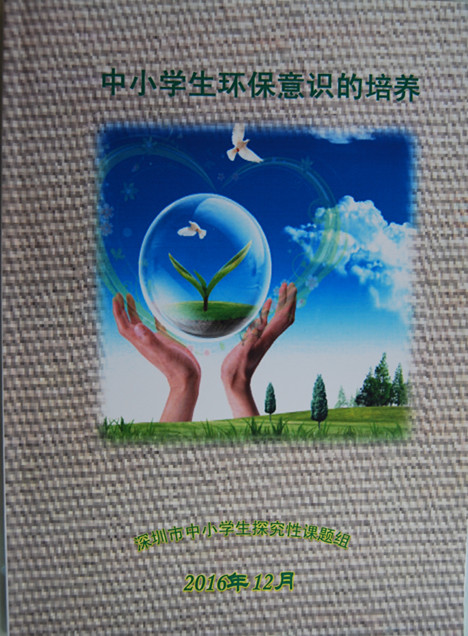 做有研究的教育,成就國際理解教育之夢 做有研究的教育,成就國際理解教育之夢