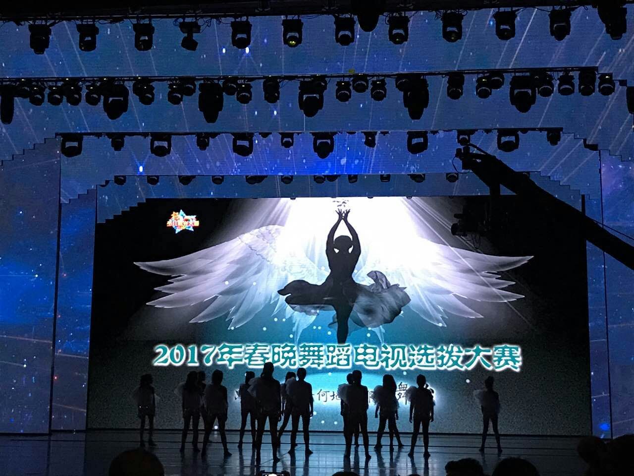 2017年春晚舞蹈電視選拔大賽報(bào)道 2017年春晚舞蹈電視選拔大賽報(bào)道