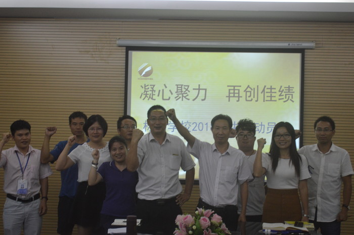 聚智慧 能知行 敢擔當 凝心聚力 再創佳績  聚智慧 能知行 敢擔當 凝心聚力 再創佳績