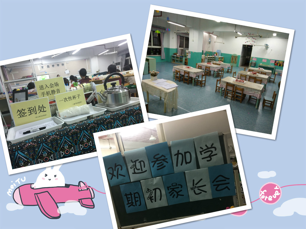 家園共育,共創(chuàng)美好家園 家園共育,共創(chuàng)美好家園