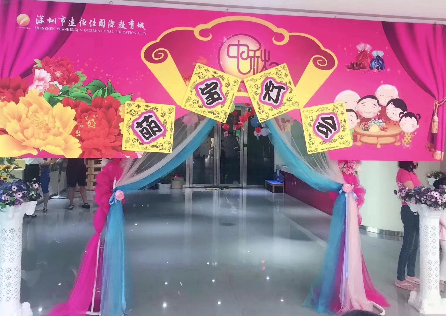 中秋合家歡·國(guó)慶佳人伴 中秋合家歡·國(guó)慶佳人伴