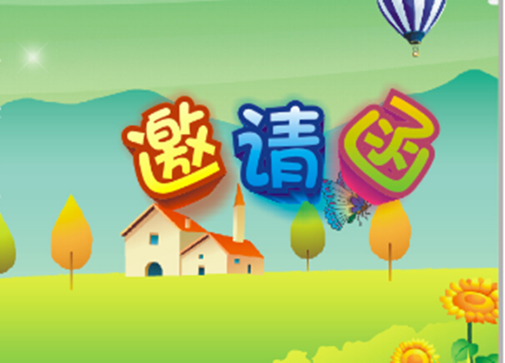 喜迎中秋 與愛(ài)同行 喜迎中秋 與愛(ài)同行