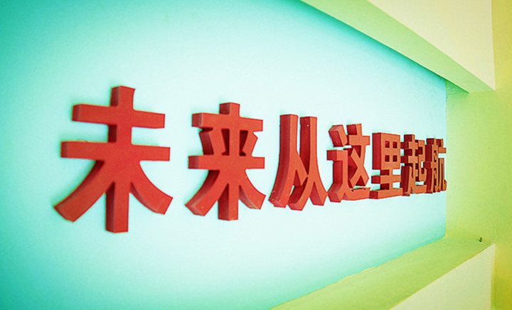 《遠(yuǎn)恒佳少年宮》——明星寶貝震撼來襲 《遠(yuǎn)恒佳少年宮》——明星寶貝震撼來襲