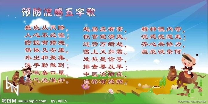 冬季預(yù)防兒童流感小知識(shí) 冬季預(yù)防兒童流感小知識(shí)