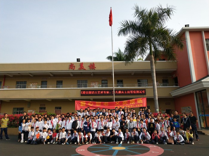 標尚學校舉行義賣報紙獻愛心活動 標尚學校舉行義賣報紙獻愛心活動