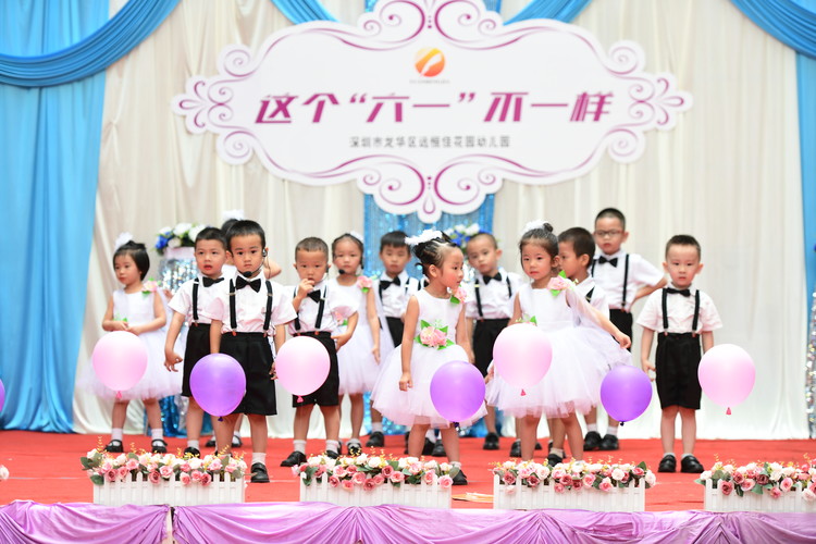 花園幼兒園“六一兒童節”活動報道