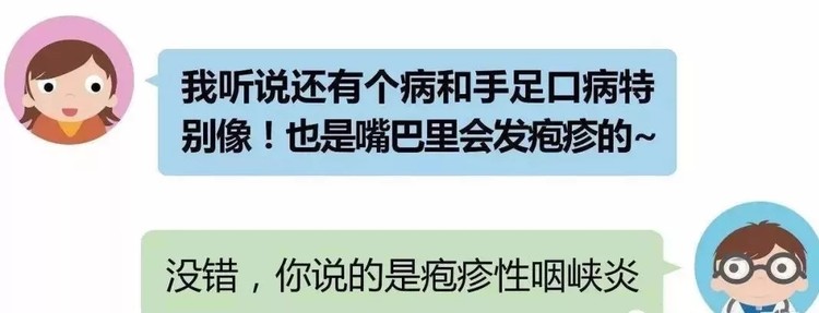 關愛健康，防范未然—手足口病與皰疹性咽峽炎的防控措施