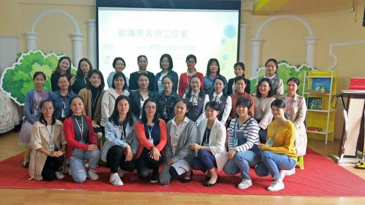 “富”個性，“樂”童年 | 記公明第二幼兒園接待俞海燕名師工作室第四小組研習活動