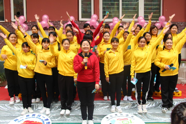 “絢麗多世界，走向新時代”               ——第十二屆蒲公英運動會慶集團20周年啟動儀式