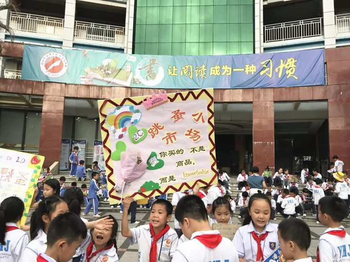 我們伴著書香走來了——龍華中英文讀書月跳蚤市場交易火爆 我們伴著書香走來了——龍華中英文讀書月跳蚤市場交易火爆