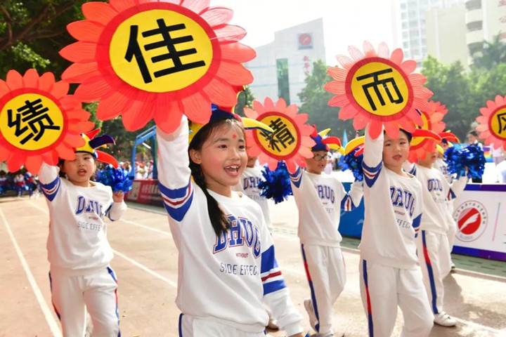 拉開體育節帷幕,奏響“健康、成長、快樂”主旋律 拉開體育節帷幕,奏響“健康、成長、快樂”主旋律