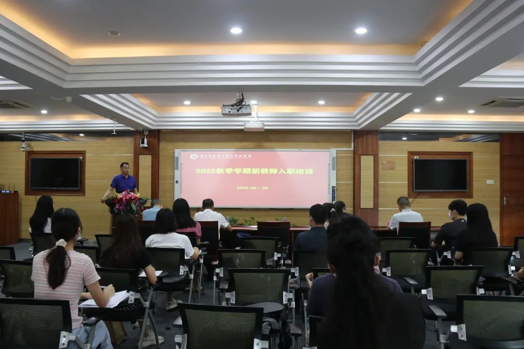 新教師培訓(xùn)|樹形象、明規(guī)定、研教學(xué)——內(nèi)容豐富的培訓(xùn)助新教師順利履職